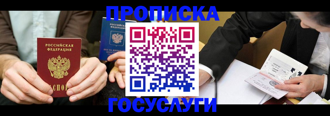 регистрация для дет. сада в Томской области